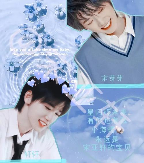 宋亚轩壁纸(蓝色系)_宋亚轩_壁纸_蓝色系_宋村村_馒头