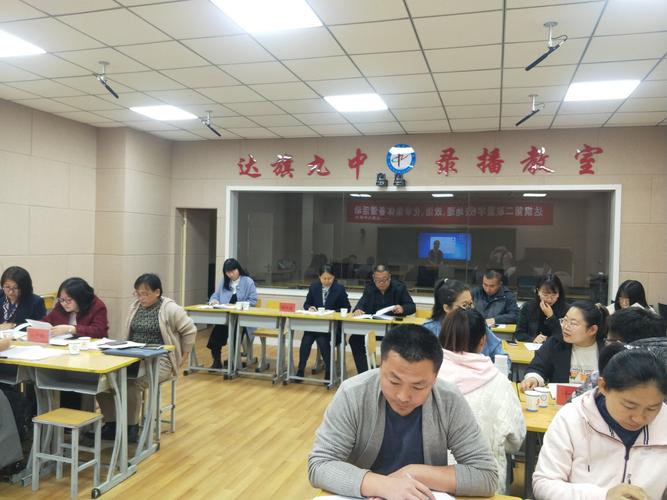 达拉特旗第九中学二联盟地理集体备课～夯实集体备课