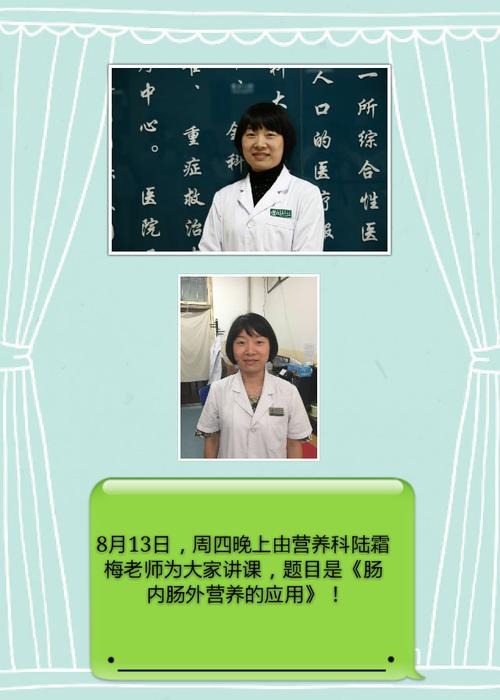 首都医科大学附属北京潞河医院青年医师微信群