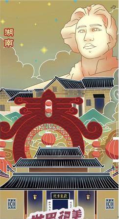 湖南橘子洲头简笔画