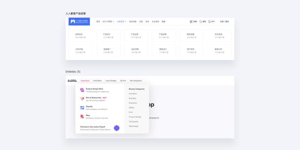 移动端选项卡导航