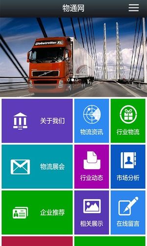 物通网下载_物通网手机版下载【官方安卓版】-太平洋
