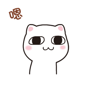 嗯,点头_点头表情