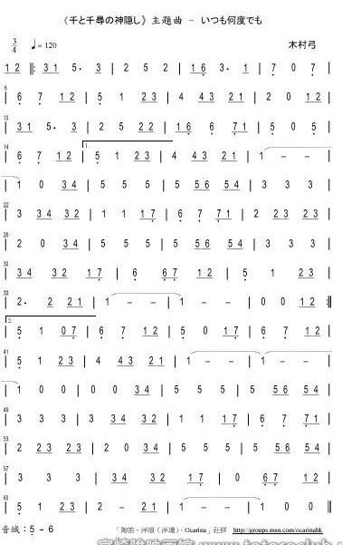 千与千寻的简谱