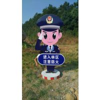 森林防火太阳能语音电子显示屏