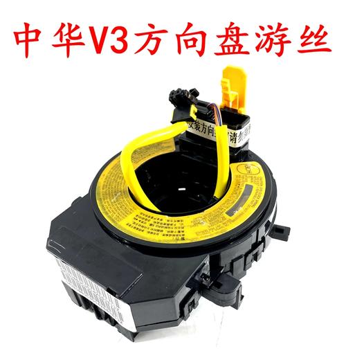 中华游丝适用于v3方向盘喇叭线圈时钟弹簧方向方向盘