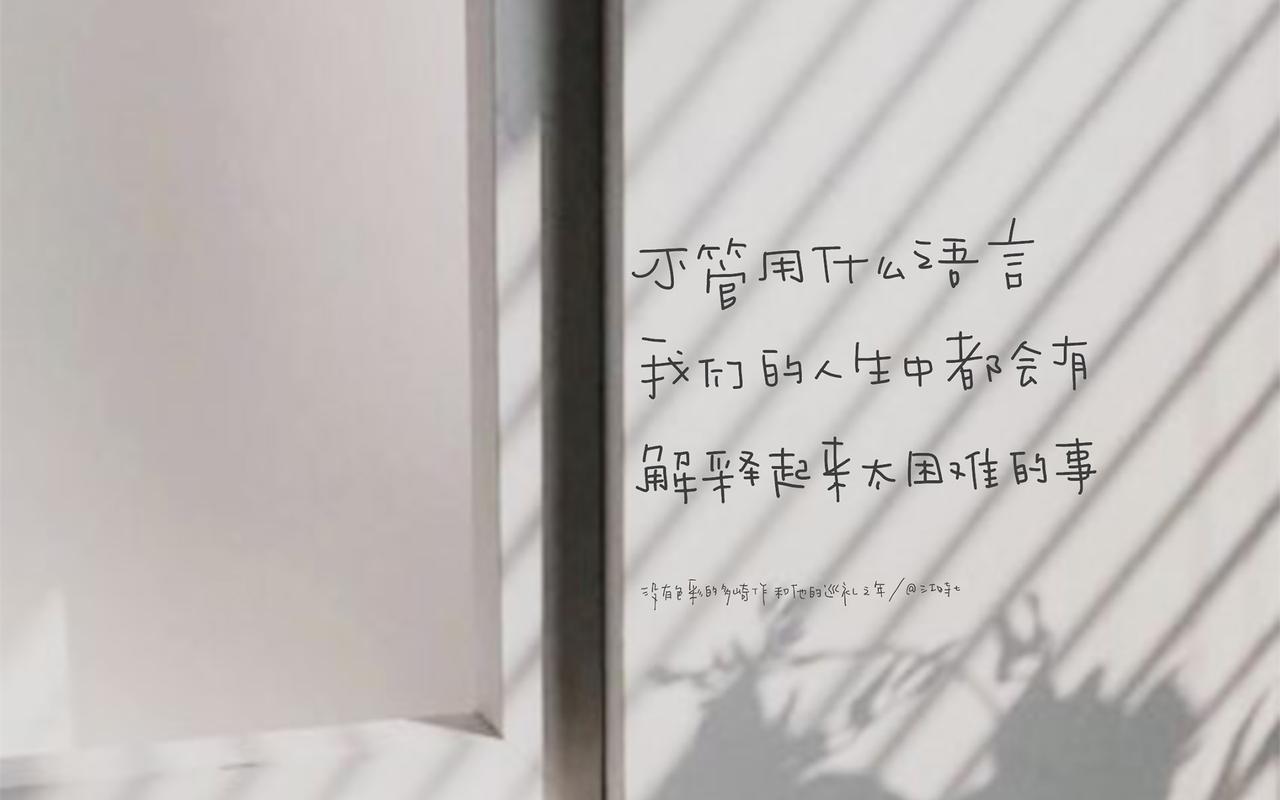 极简文字创意电脑桌面壁纸