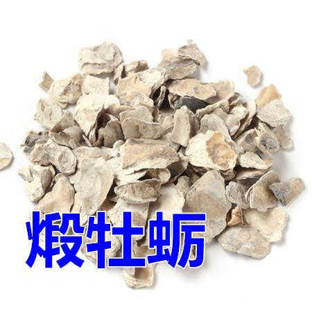 煅牡蛎 包装 2斤包邮 500g克8元 熟牡蛎 煅牡蛎粉 初级农产品_7折现价