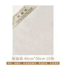 黎光棉50*40cm油印纸水印纸铜版画纸版画油墨木刻板用画纸木版画纸300