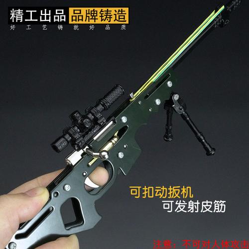 绝地精英吃鸡玩具awm合金25厘米皮筋枪周边儿童射击玩具模型摆件 皮筋