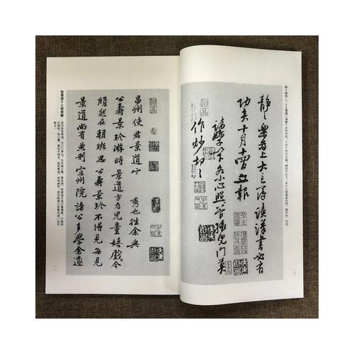 黄庭坚手札精选