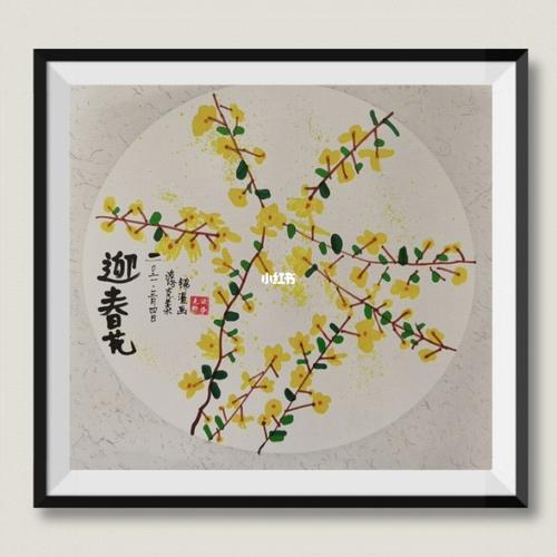 创意美术——《迎春花》_美术_绘画_马克笔_文化_绘画