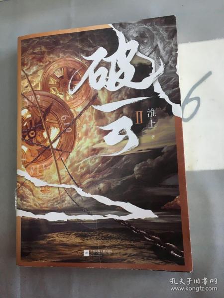 破云2新增番外建宁男团出道记上