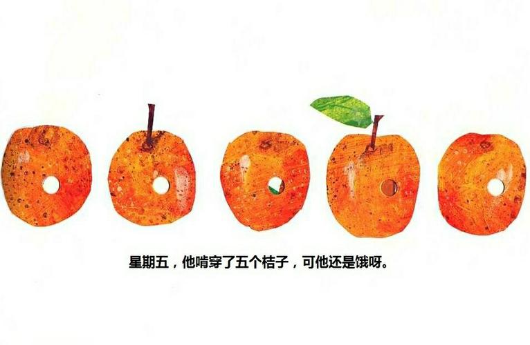 译/ 郑明进 内容简介 《好饿的毛毛虫》讲述了一只毛毛虫的成长故事