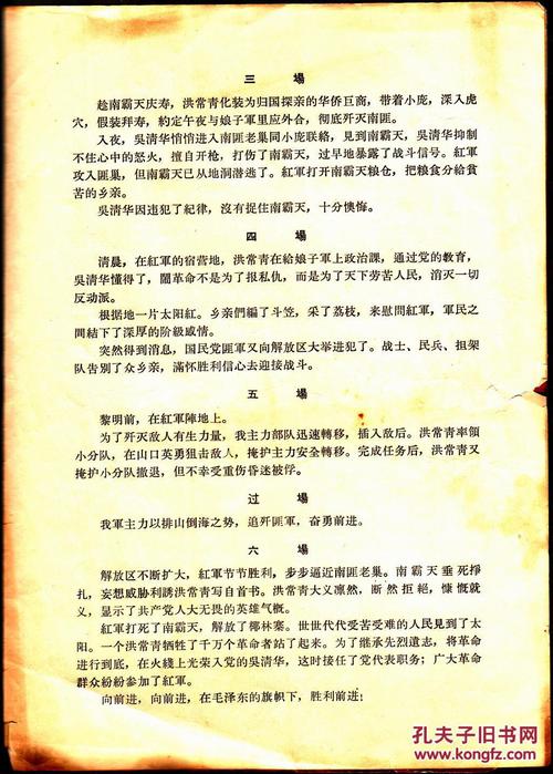 节目单:革命现代舞剧《红色娘子军》_刘庆棠·薛菁华.