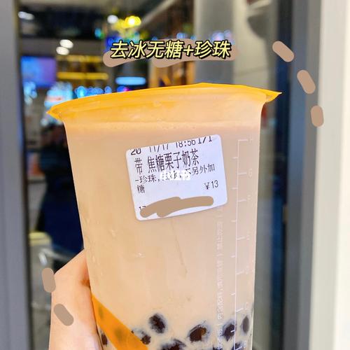 奶茶_焦糖_珍珠_coco怎么样_焦糖奶茶_秋天去哪玩_口感_搭配_秋天的