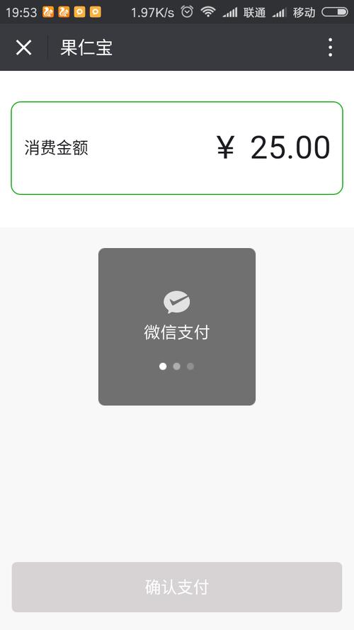 果仁宝,送5元话费券,支付25元充30话费秒到账!