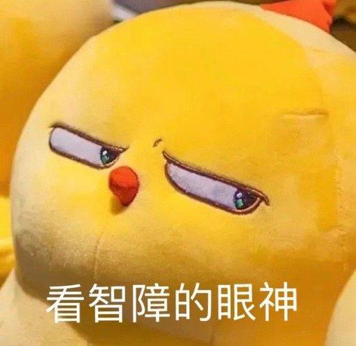 表情包:看智障的眼神
