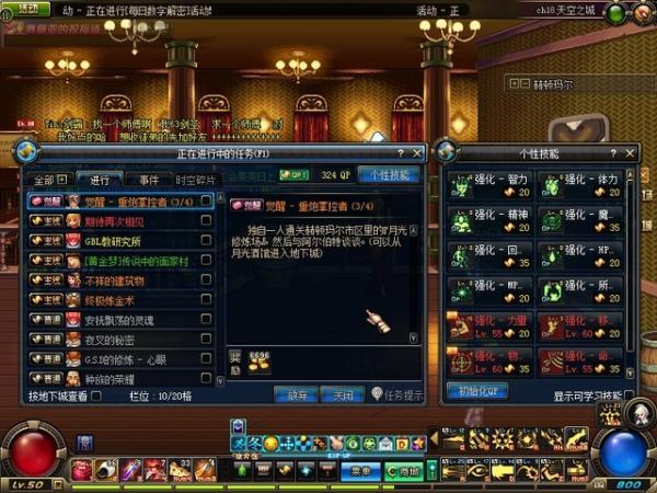 《地下城与勇士》最快速度刷希望之函