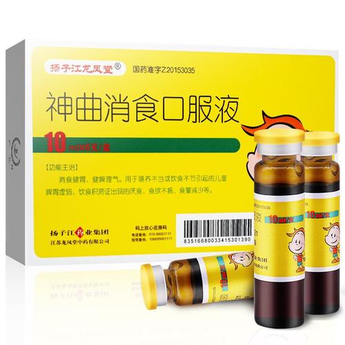 扬子江神曲消食口服液10ml6支盒视频