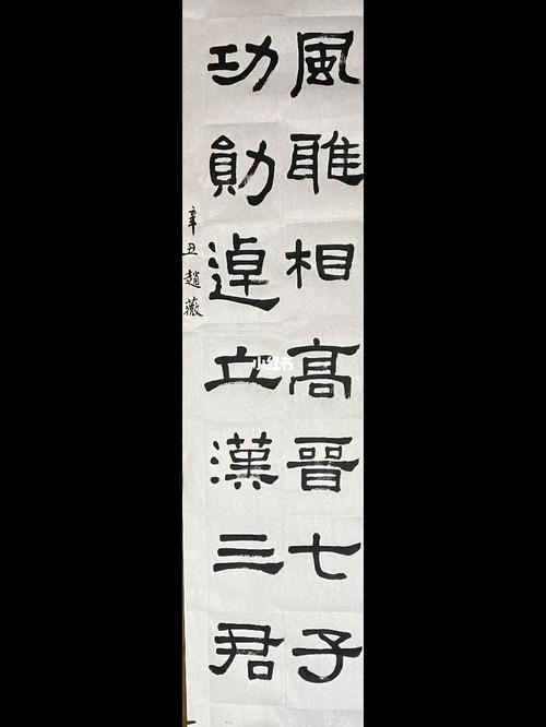 张迁碑作品创作_南京攻略_书法_隔离_核酸检测_台风_阴影_我的书法