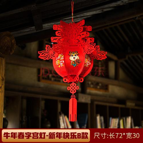 小灯笼挂饰新年装饰布置儿童手工制作材料幼儿园元旦灯笼春节 牛年春