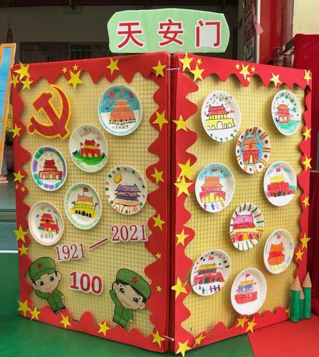 建党100周年:这些幼儿园环创很惹眼|展板_网易订阅