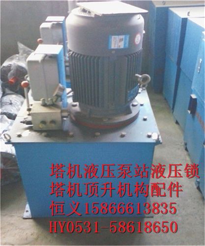 塔机顶升泵站 塔机单泵站-章丘恒义塔机配