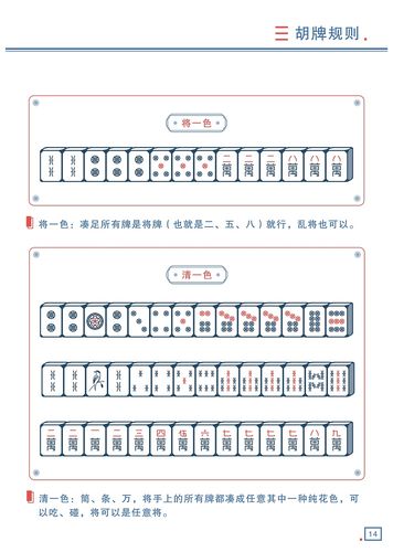 麻将 红中赖子杠——毕业设计(手册部分)#青春答卷2017