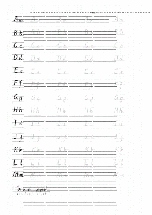 衡水体中小学英文字母练习手写体描红字帖带笔顺可仿写版.doc 4页