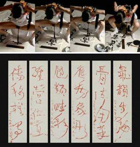 罗珊就是那个用下体搞书法的艺术家家?