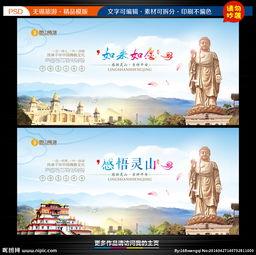 灵山大佛手抄报-在线图片欣赏