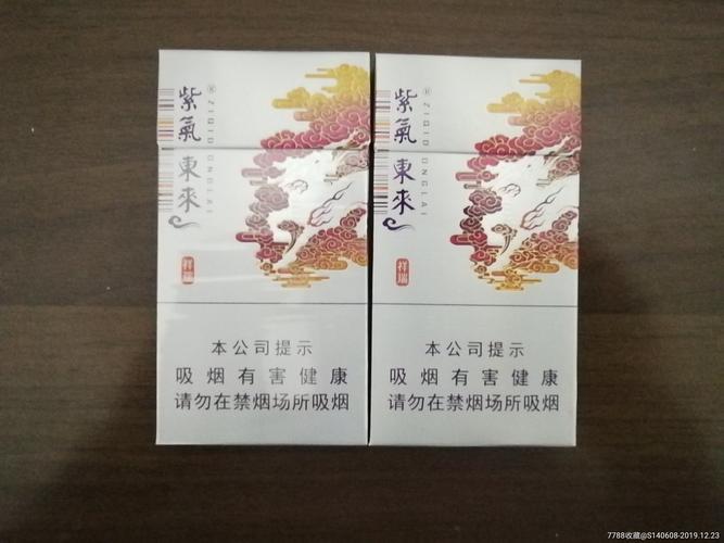 紫气东来祥瑞16版3d【一对】