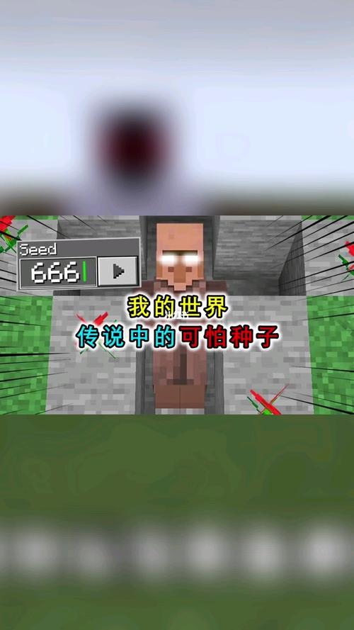 我的世界:传说中的可怕种子,实体303真实存在?能回复玩家消息!