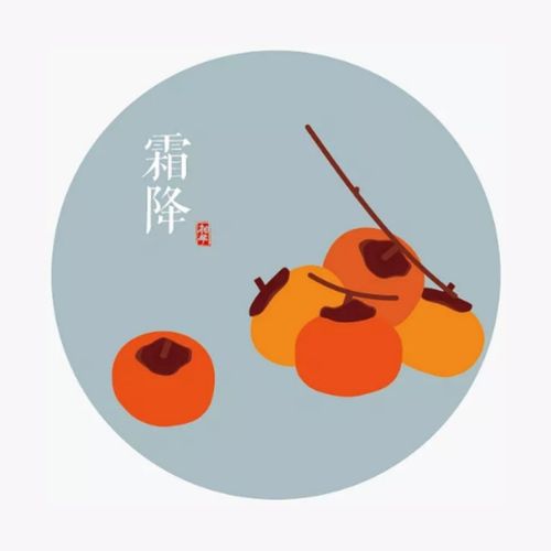 tanc_o · 二十四节气——霜降