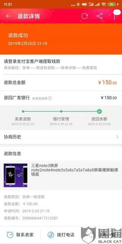 黑猫投诉手机寄给该淘宝店后无下文客服不处理未经允许退款关闭订单