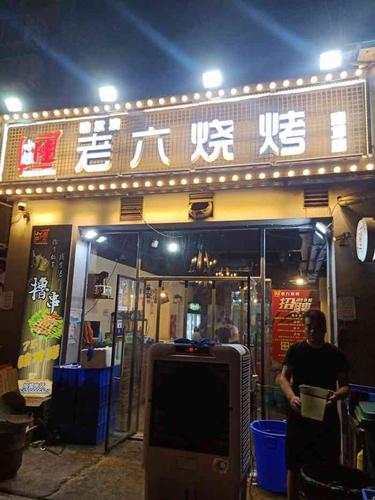 陆小妞哈尔滨老六烧烤-"去重庆吃了东北烧烤,也是没了