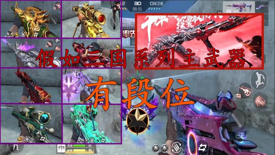 cf手游假如三国主武器有段位最后一把仅凭两个字就比星象强