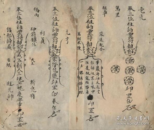 33筒子页66面,请师咒,退惊咒(收惊吓法),杨曾廖退土犯符,九天玄女藏身