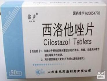 西洛他唑片