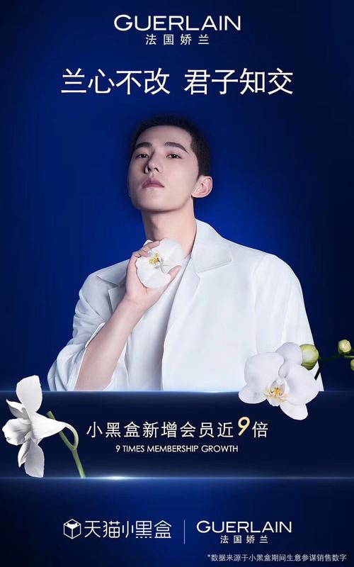杨洋|法国娇兰大字报