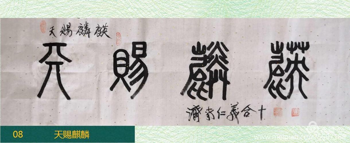 徐振鲁老师书法展