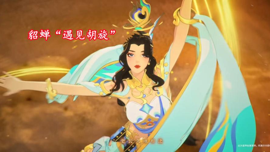 貂蝉遇见胡旋形象官宣,大招拥有莲花元素,品质传说,1430可提前备好