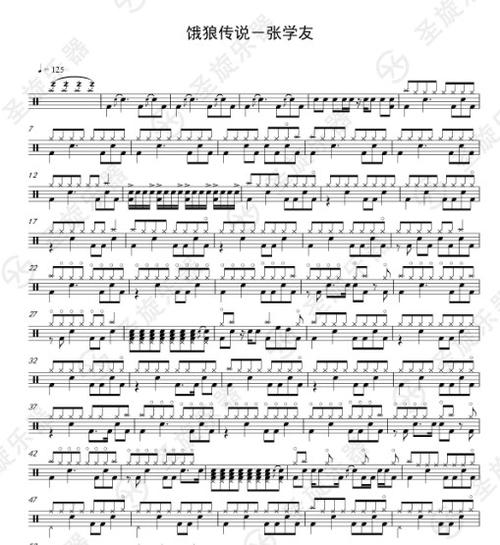 饿狼传说张学友架子鼓爵士鼓鼓谱