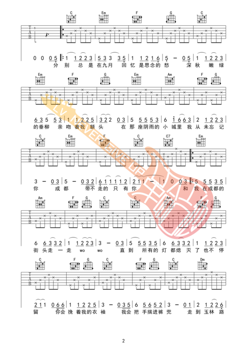 赵雷《成都》吉他谱 c调吉他弹唱谱 革命吉他编配
