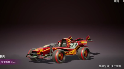 而本次的"合金龙骨"载具皮肤,上面清清楚楚地注明了是蹦蹦的载具皮肤