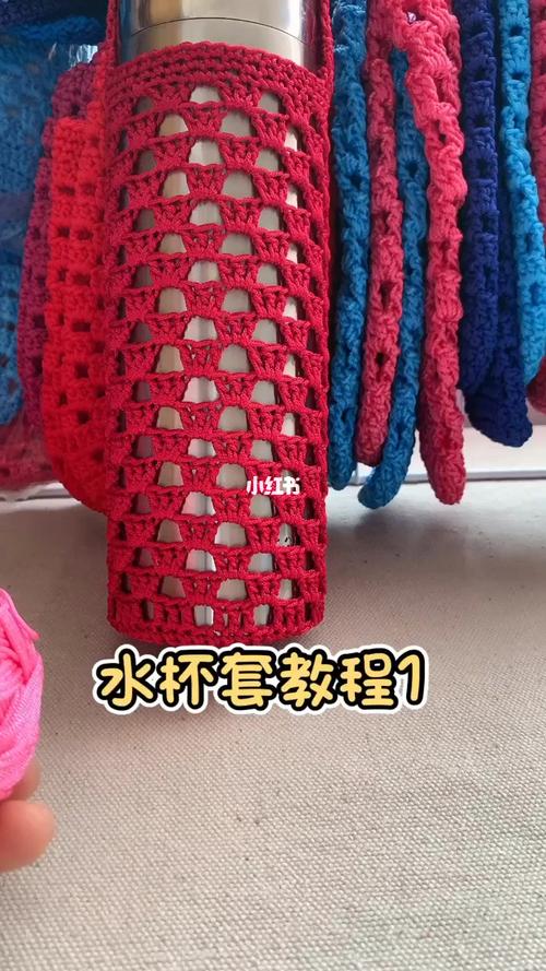 水杯套钩织视频教程1_杯子_钩织_教程_手工制作_我的手工日常_兴趣