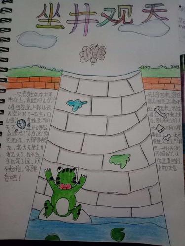 绘制成语故事 铸就多彩童年——南阳市姜营小学二年级