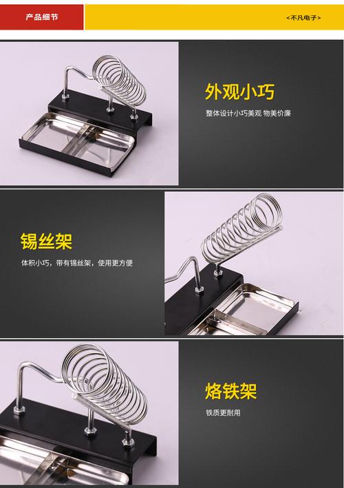 烙铁架金属烙铁架烙铁座电烙铁座重型不锈钢铝合金锡丝架座架子