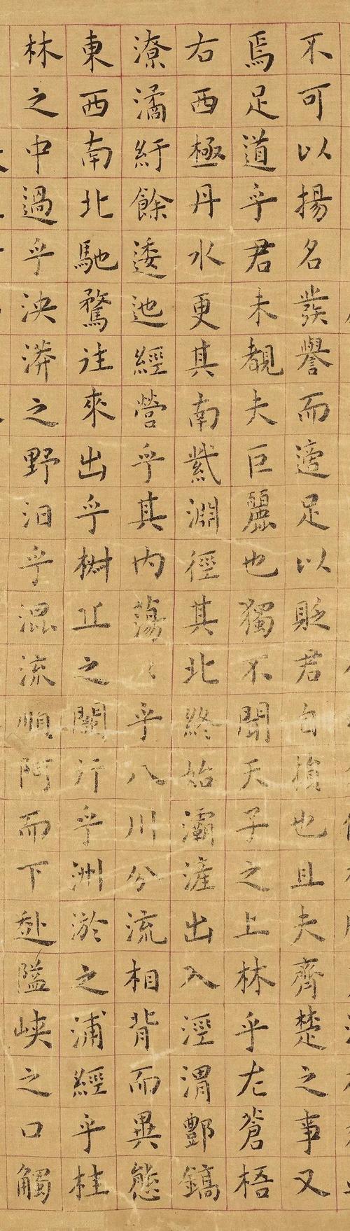 黄姬水楷书上林赋欣赏